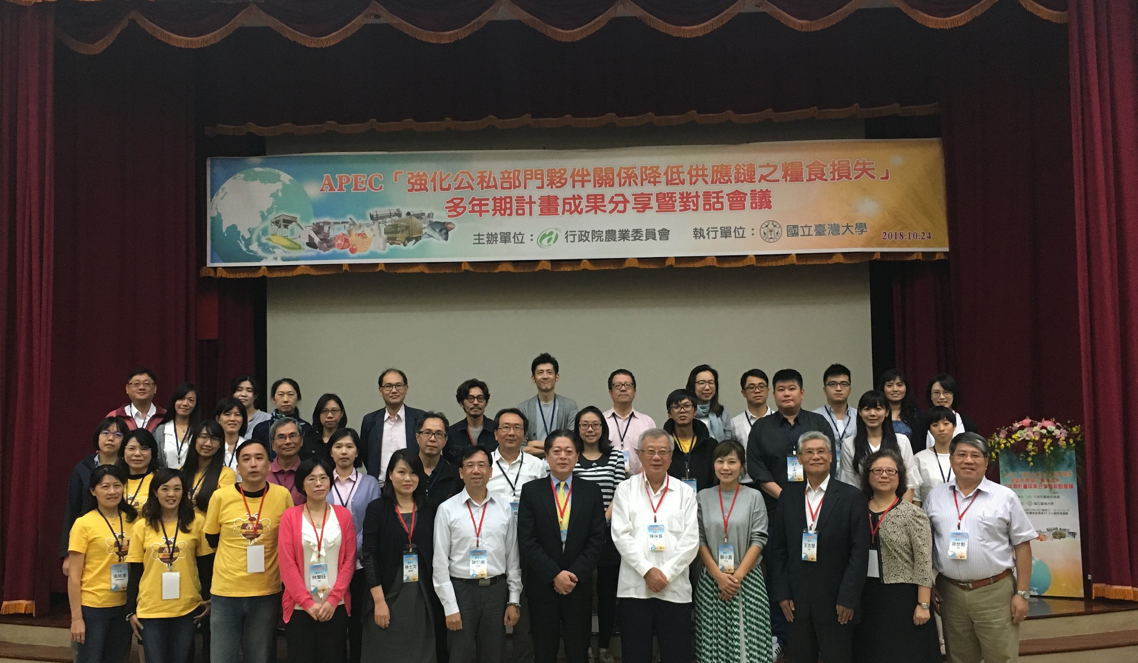 APEC Multi-Year Project Workshop on Strengthening Public-Private Partnership to Reduce Food Losses in the Supply Chain